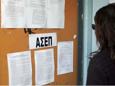 ΑΣΕΠ: Προκήρυξη για την πλήρωση 22 θέσεων στην Υπηρεσία Πρώτης Υποδοχής Λέσβου