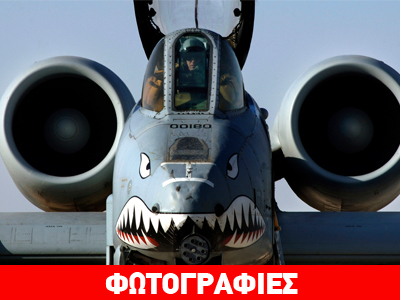 ΗΠΑ: Ρίχνουν στη μάχη κατά των τζιχαντιστών τα A-10
