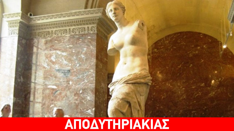 Πούλησε δύο φορές την Αφροδίτη της Μήλου!