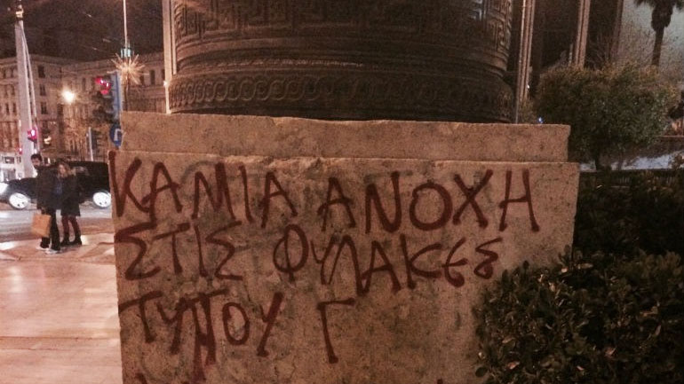 Σβήστηκαν τα συνθήματα από την περίβολο του Κοινοβουλίου