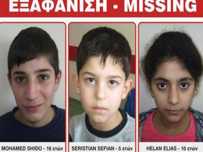 Αίσιο τέλος: Βρέθηκαν τα τρία παιδιά που είχαν εξαφανιστεί από ξενώνα φιλοξενίας