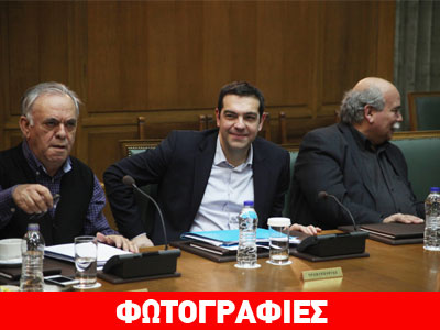 Έκτακτη συνεδρίαση του κυβερνητικού συμβουλίου-η αποτίμηση των διαπραγματεύσεων Έκτακτη συνεδρίαση του κυβερνητικού συμβουλίου-η αποτίμηση των διαπραγματεύσεων