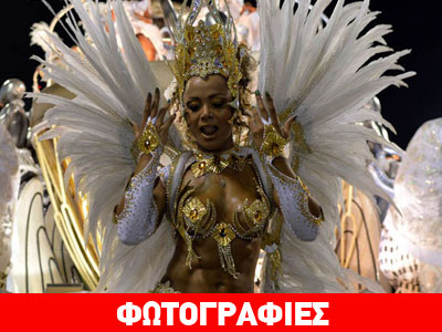 Ο «βασιλιάς» Μόμο κήρυξε την έναρξη του καρναβαλιού στο Ρίο