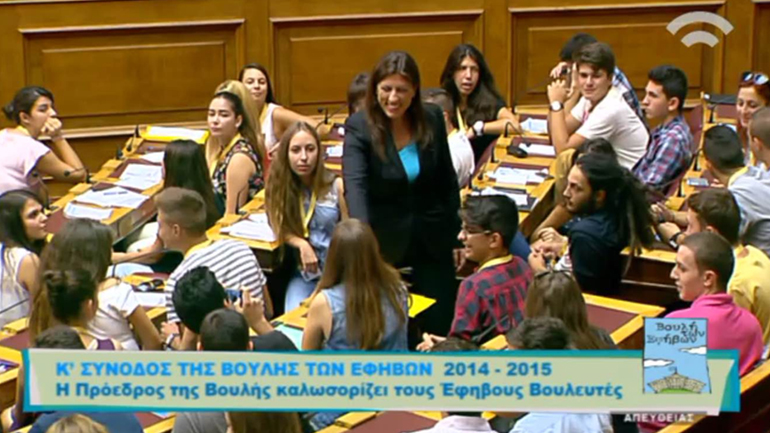 Πρώτη μέρα των εργασιών της Βουλής των εφήβων