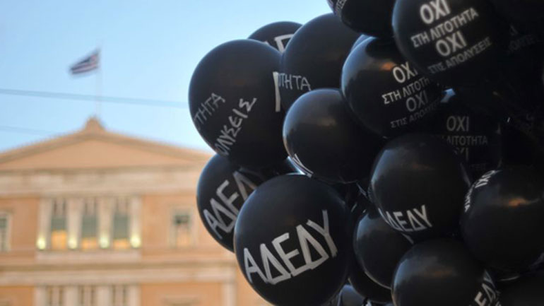 ΑΔΕΔΥ: Πανελλαδική 24ωρη απεργία την Τετάρτη