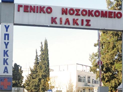 Χωρίς θέρμανση επί τρεις ημέρες το νοσοκομείο του Κιλκίς λόγω γραφειοκρατίας