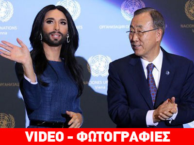 Η Κοντσίτα τραγούδησε για τον Μπαν Κι Μουν