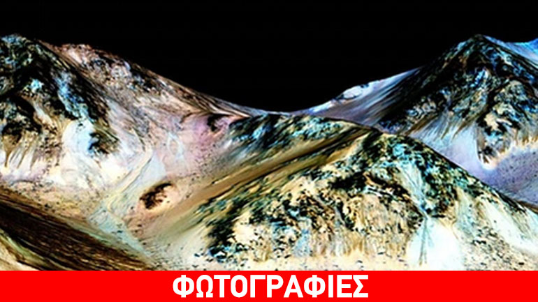 Ιστορική ανακάλυψη: Ίχνη από αλμυρό νερό σε ρέουσα μορφή τον Άρη