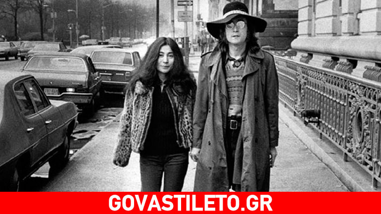 Η συγκλονιστική αποκάλυψη της Yoko Ono: O John Lennon ήταν bisexual!