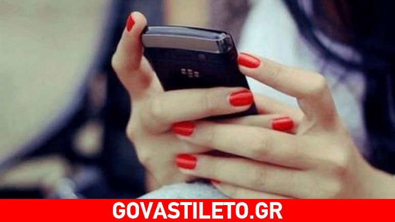 Τα δέκα sms που δεν πρέπει να στείλεις ποτέ στον πρώην