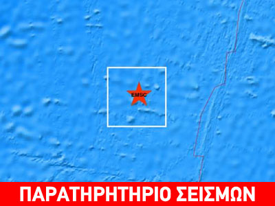 Σεισμός 5,5R στον Ειρηνικό