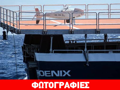 Εν πλω το πρώτο ιδιωτικό σκάφος διάσωσης μεταναστών