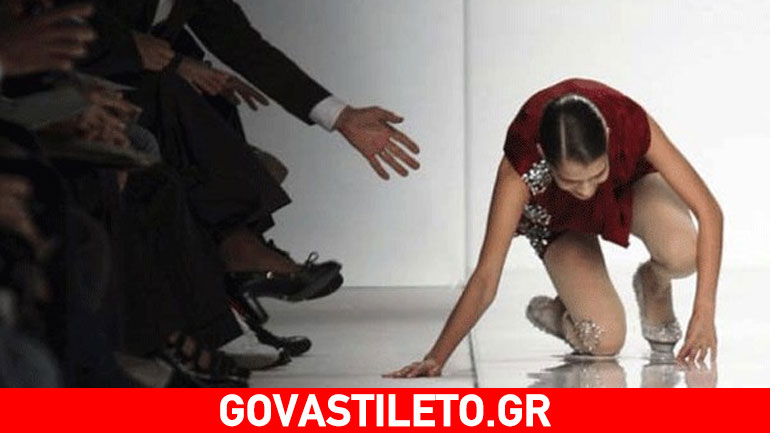 Όταν οι stars της πασαρέλας καταρρέουν