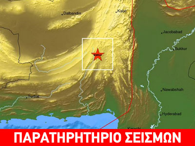 Σεισμός 5,5R στο Πακιστάν