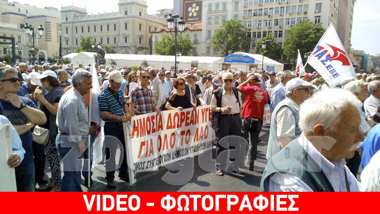 Συγκέντρωση διαμαρτυρίας συνταξιούχων στην πλατεία Κοτζιά