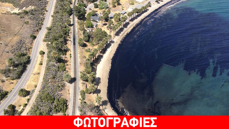 Καλιφόρνια: Σε κατάσταση έκτακτης ανάγκης έπειτα από έκρηξη σε πετρελαιαγωγό