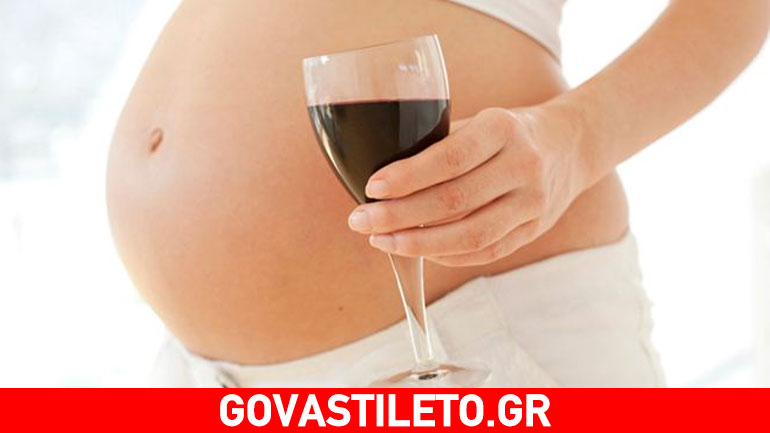 Πείτε όχι στο αλκοόλ κατά τη διάρκεια της εγκυμοσύνης σας