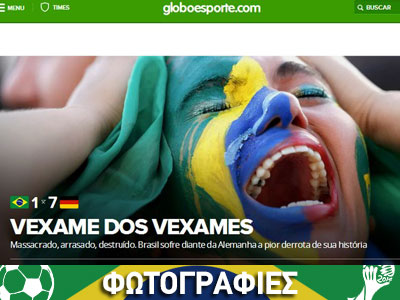 Ο διεθνής Τύπος για την… ταπείνωση της Βραζιλίας