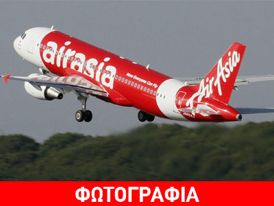 Το tweet της Malaysia Airlines για την χαμένη πτήση της AirAsia