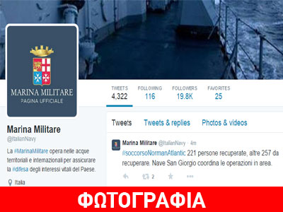 Norman Atlantic: Στους 221 οι μέχρι τώρα διασωθέντες