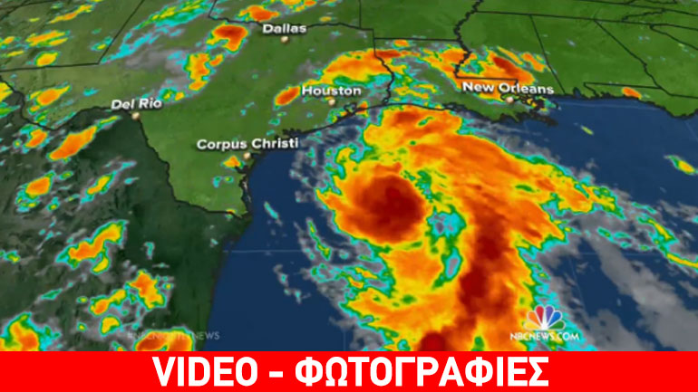 Τροπικός τυφώνας απειλεί το Τέξας