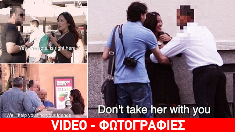 Βίντεο που σοκάρει: Πώς αντιδρούν κάποιοι άνδρες αν δουν μια μεθυσμένη κοπέλα στον δρόμο