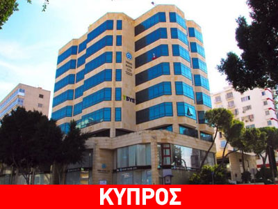 Κύπρος: Αναστέλλεται η πώληση των εργασιών της FBME
