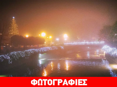 Τα Τρίκαλα με ατμόσφαιρα… Λονδίνου