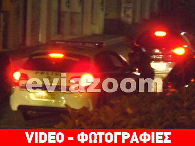 Χαλκίδα: Ανθρωποκυνηγητό για τον εντοπισμό ληστών