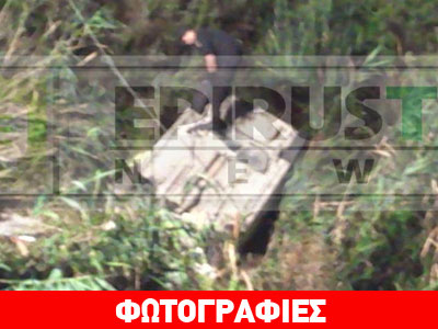 Ιωάννινα: Αμάξι «βούτηξε» σε αποστραγγιστική τάφρο