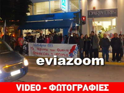 Η Χαλκίδα τίμησε την επέτειο του Πολυτεχνείου