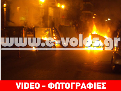 Προσαγωγές και πετροπόλεμος στον Βόλο μετά την πορεία του Πολυτεχνείου