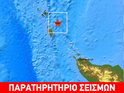 Σεισμός 5,5R στην Ινδία