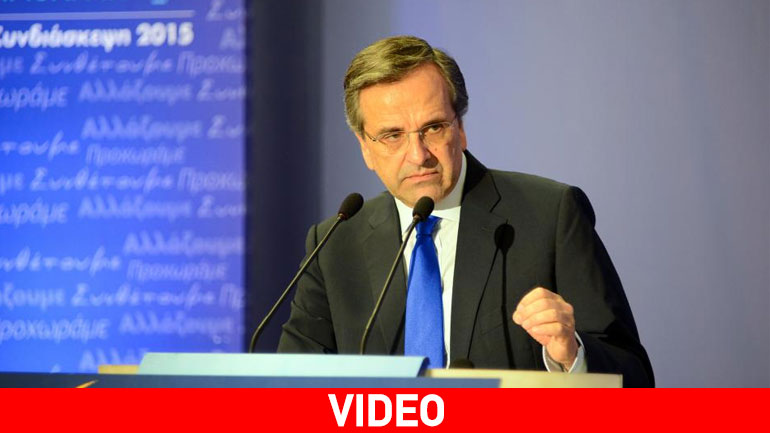 Σαμαράς: «Η κυβέρνηση μας πηγαίνει αιώνες πίσω»
