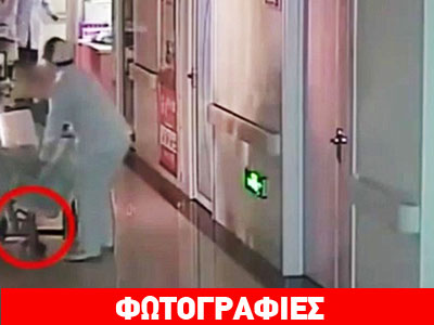 Τραγωδία στην Κίνα: «Έσυραν» μέχρι θανάτου νεογέννητο στον διάδρομο νοσοκομείου