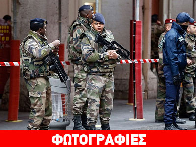 Γαλλία: Επίθεση με μαχαίρι σε στρατιώτες που φυλούσαν κτήριο εβραϊκής κοινότητας