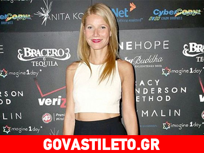 Της πάει ο χωρισμός! Δείτε την εντυπωσιακή εμφάνιση της Gwyneth Paltrow