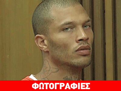 Παντρεμένος με παιδί ο εγκληματίας… των 90.000 likes!