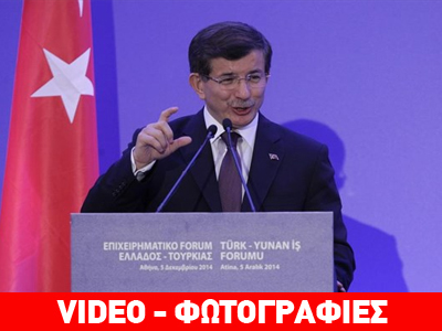 Νταβούτογλου: Κοινή εκμετάλλευση του ενεργειακού πλούτου στην Κύπρο