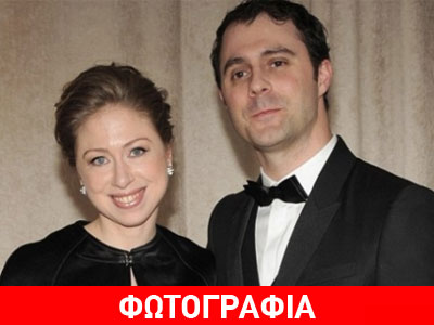 Η Τσέλσι Κλίντον αγκαλιά με τη νεογέννητη κόρη της