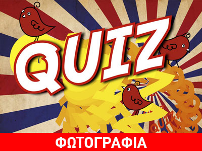 Ποια διάσημη ξόδεψε 180.000 ευρώ σε μια βραδιά;