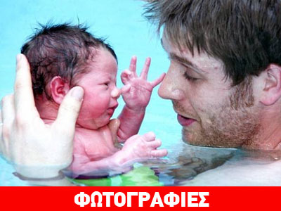 Έβαλε το νεογέννητο μωρό του μέσα σε… πισίνα