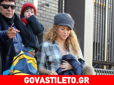 Shakira: Η πρώτη δημόσια εμφάνιση μετά τη γέννα