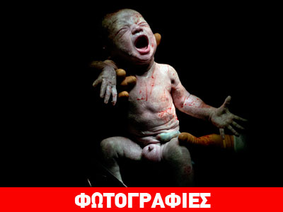 Το θαύμα της γέννησης