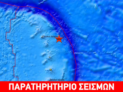 Σεισμός 5,7R στις Νήσους Νότιες Σάντουιτς