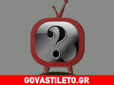 «Ευγνωμονώ την τηλεόραση που με έκανε γυναίκα»! Ποια το δήλωσε;