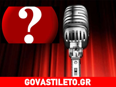 Ποιος τραγουδιστής είπε: «Δεν μου πηγαίνει το γαρύφαλλο των νυχτερινών κέντρων»;