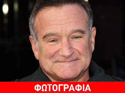 Το τελευταίο tweet του Robin Williams