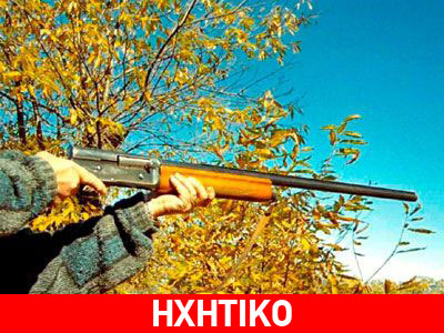 Χωρίς νομική υπεράσπιση ο φονιάς του θηροφύλακα