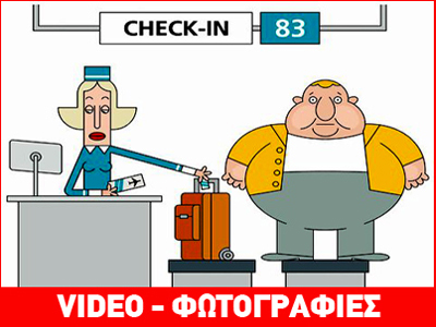 Samoa Air: Στη ζυγαριά και οι επιβάτες